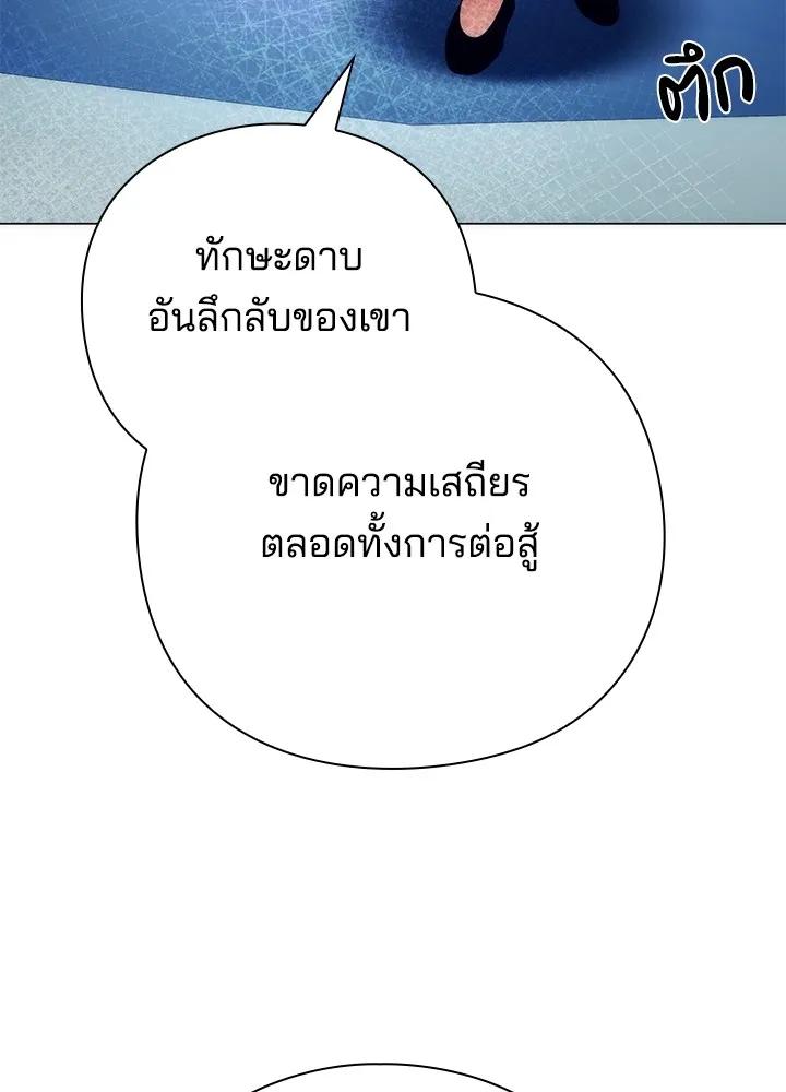 Night of the Ogre5 ตอนที่ 51 40