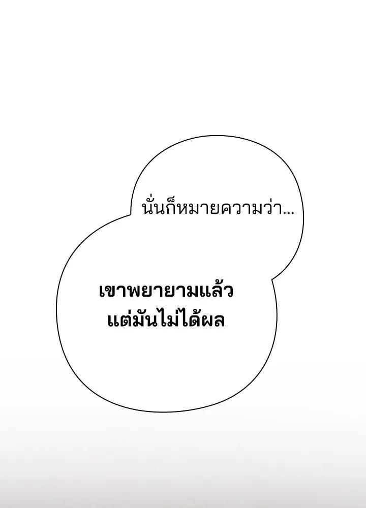 Night of the Ogre5 ตอนที่ 51 49