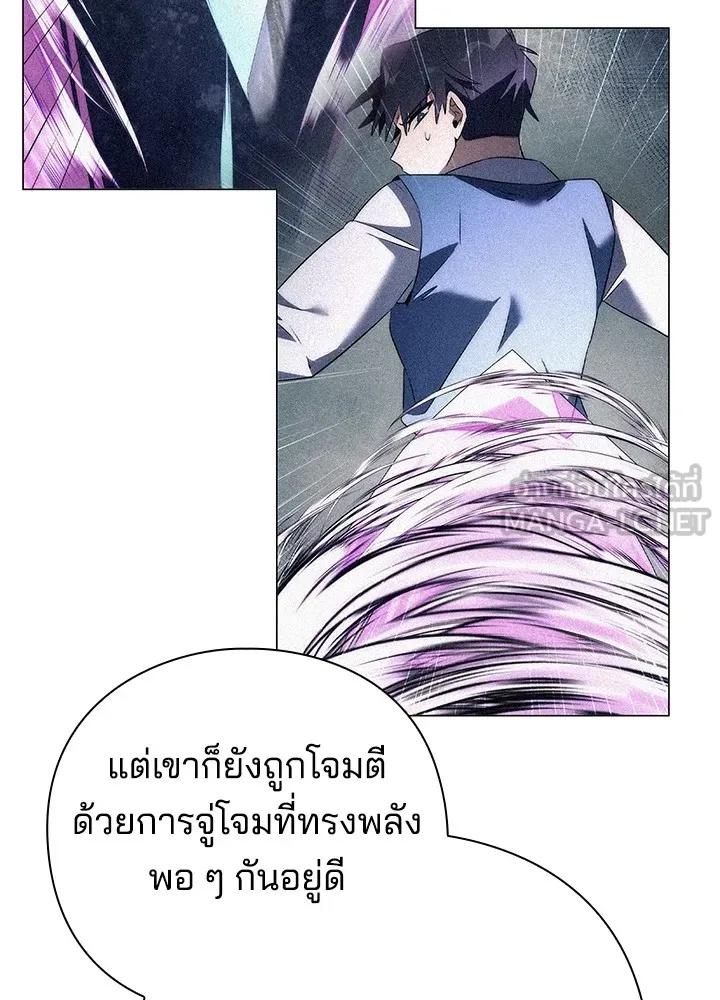 Night of the Ogre5 ตอนที่ 51 42