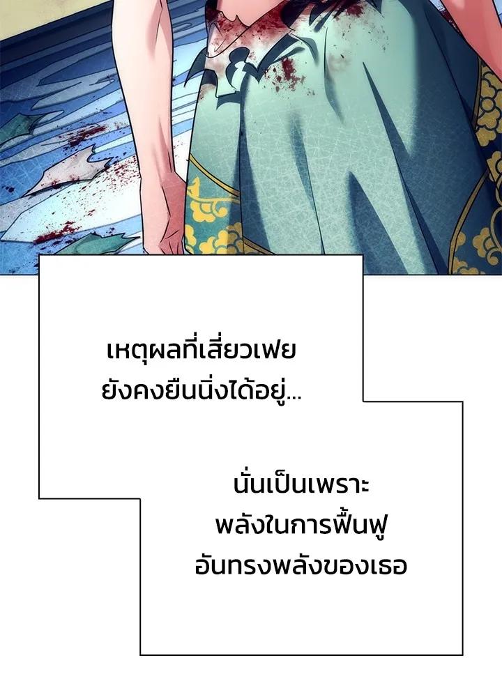 Night of the Ogre5 ตอนที่ 51 59