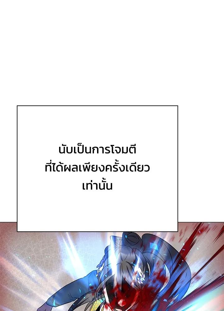 Night of the Ogre5 ตอนที่ 51 64