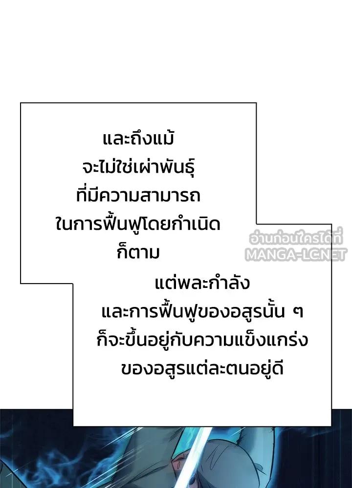 Night of the Ogre5 ตอนที่ 51 60