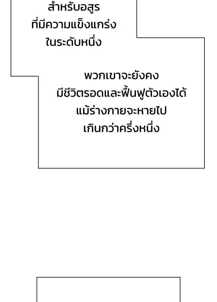 Night of the Ogre5 ตอนที่ 51 62
