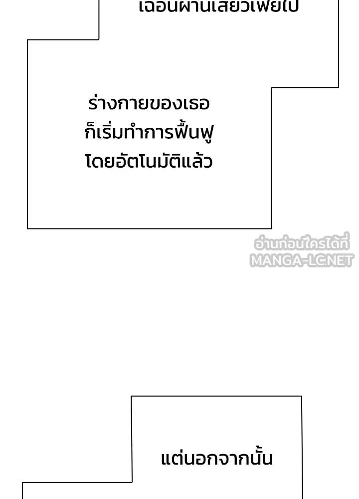 Night of the Ogre5 ตอนที่ 51 66