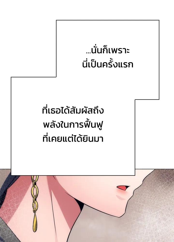 Night of the Ogre5 ตอนที่ 51 68