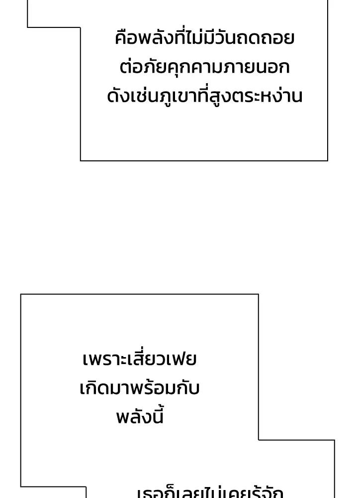 Night of the Ogre5 ตอนที่ 51 71