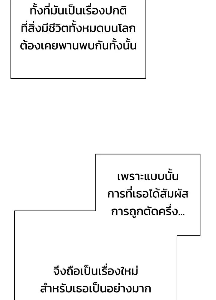 Night of the Ogre5 ตอนที่ 51 73