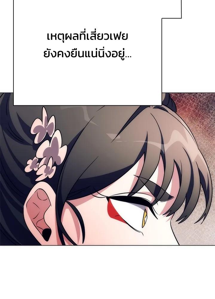 Night of the Ogre5 ตอนที่ 51 67