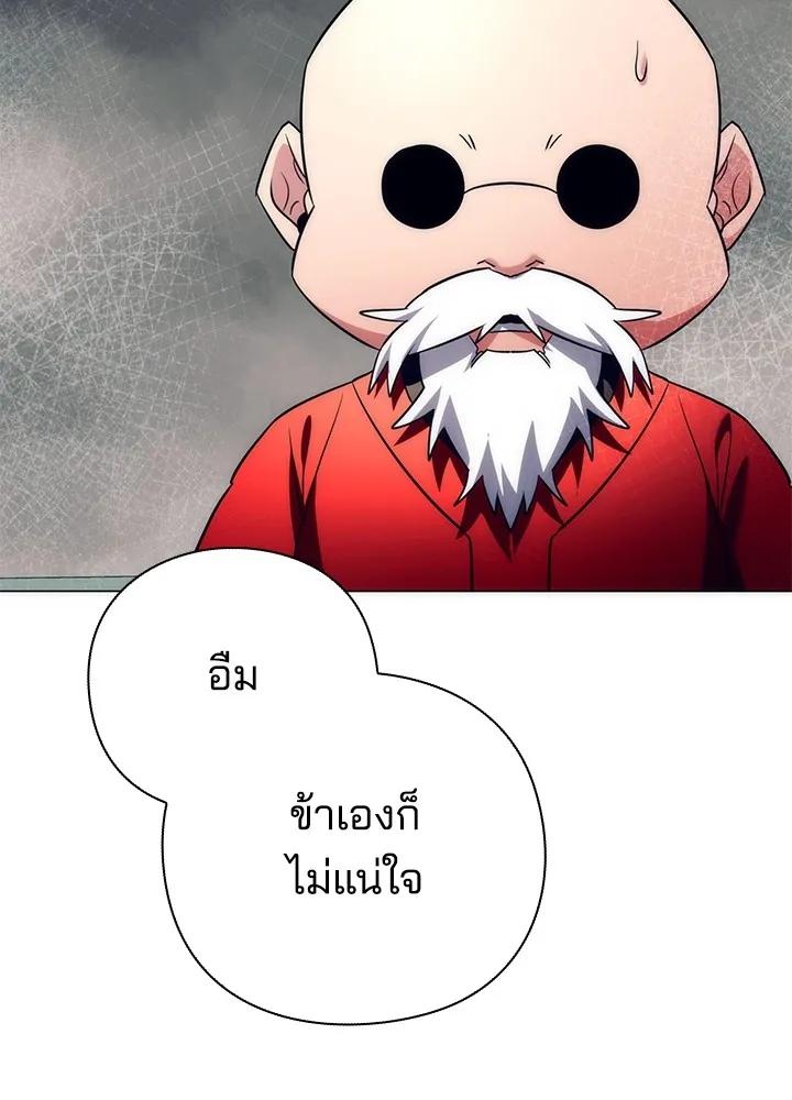 Night of the Ogre5 ตอนที่ 51 77