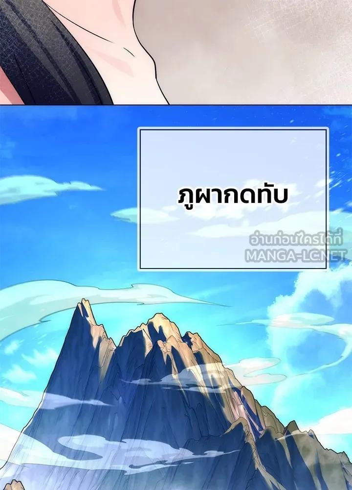 Night of the Ogre5 ตอนที่ 51 69