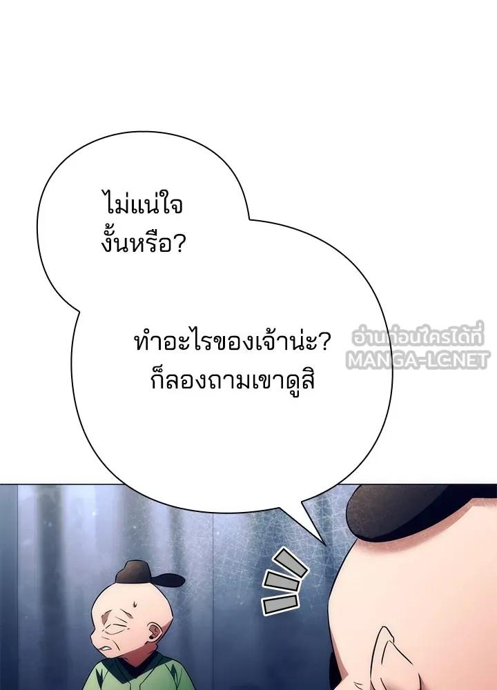 Night of the Ogre5 ตอนที่ 51 78