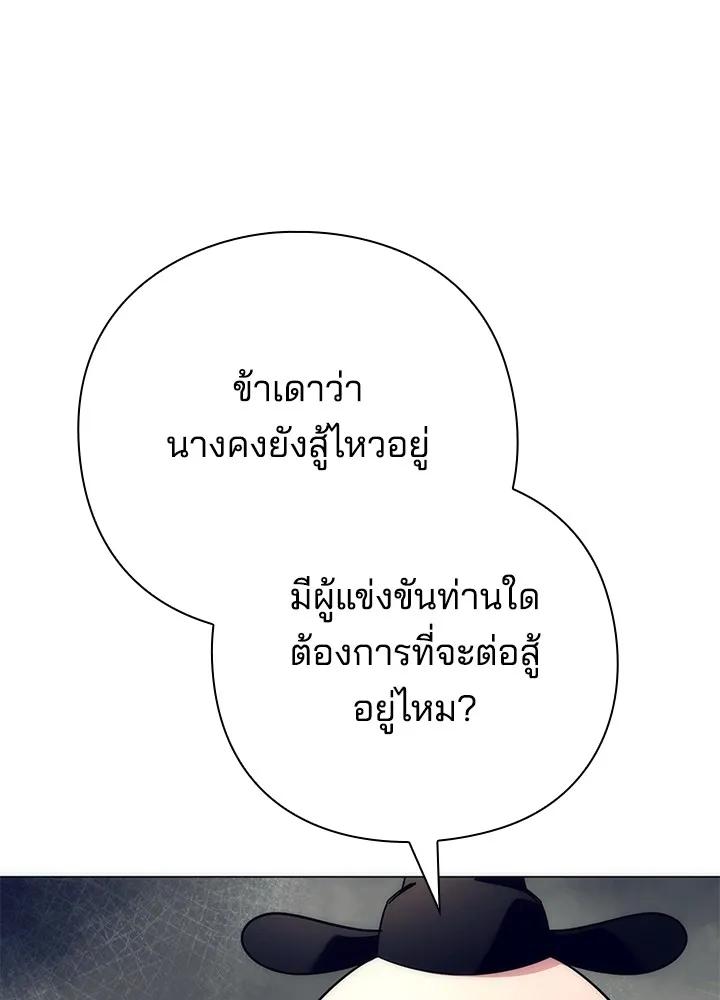 Night of the Ogre5 ตอนที่ 51 76