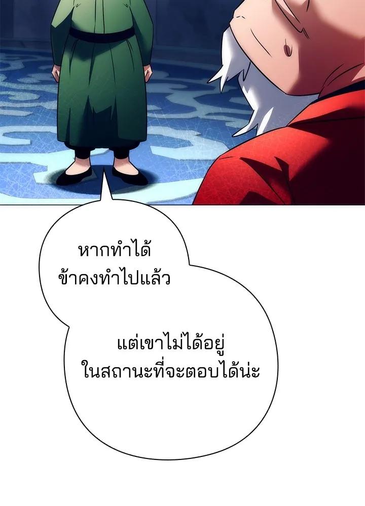 Night of the Ogre5 ตอนที่ 51 79