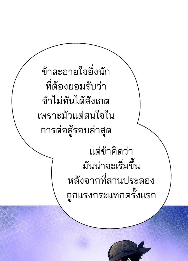 Night of the Ogre5 ตอนที่ 51 80