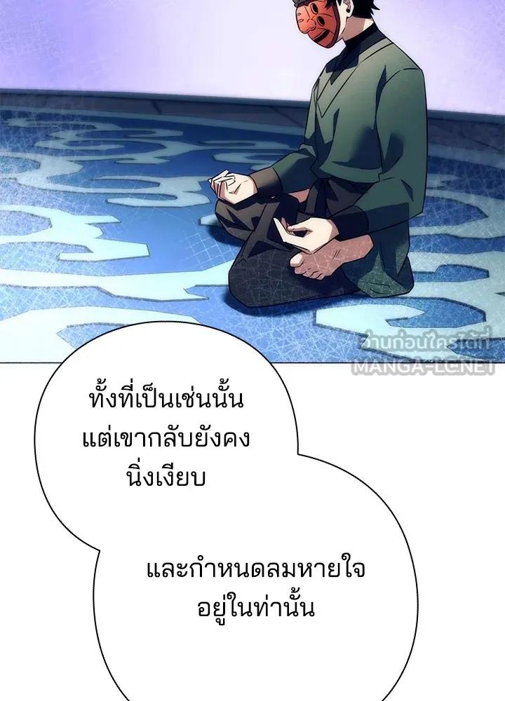 Night of the Ogre5 ตอนที่ 51 81