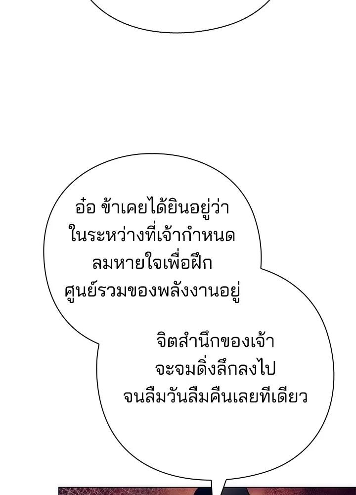 Night of the Ogre5 ตอนที่ 51 82