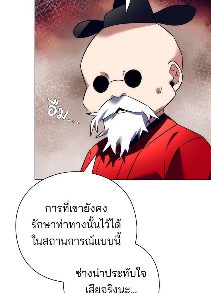 Night of the Ogre5 ตอนที่ 51 83