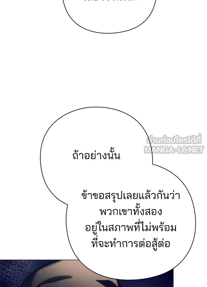 Night of the Ogre5 ตอนที่ 51 84