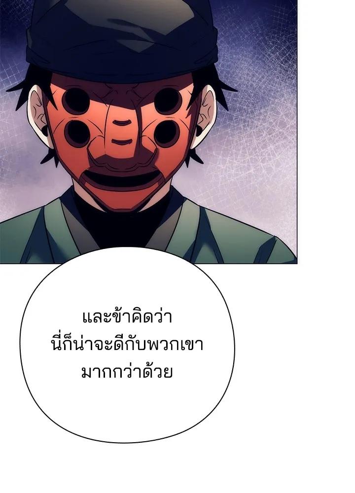 Night of the Ogre5 ตอนที่ 51 85