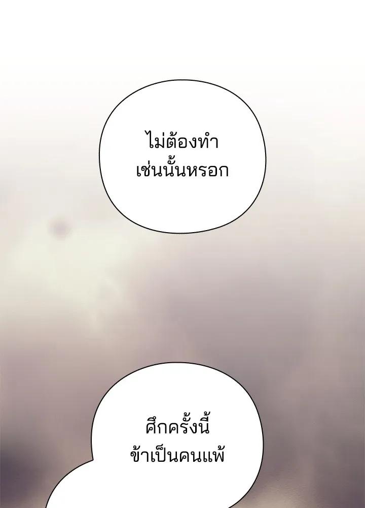 Night of the Ogre5 ตอนที่ 51 86