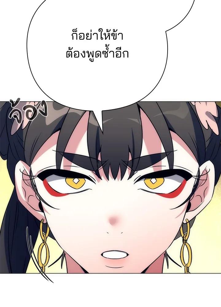 Night of the Ogre5 ตอนที่ 51 91