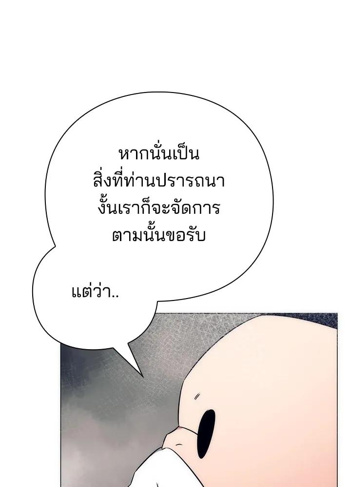 Night of the Ogre5 ตอนที่ 51 89