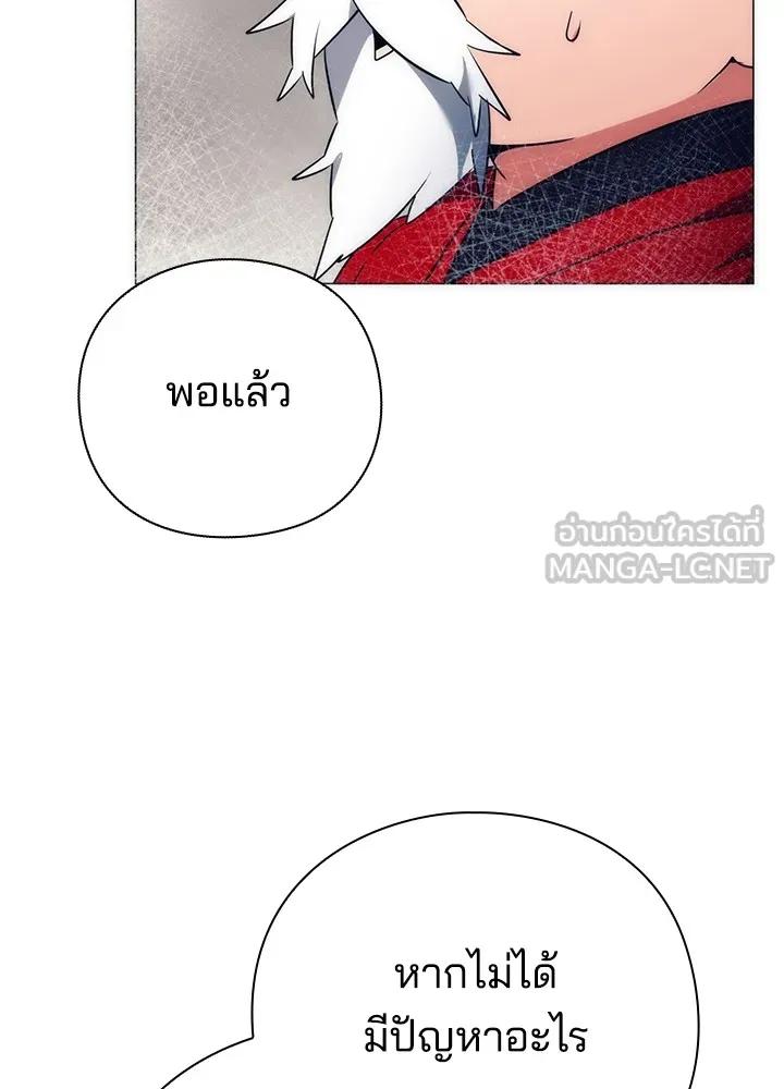 Night of the Ogre5 ตอนที่ 51 90