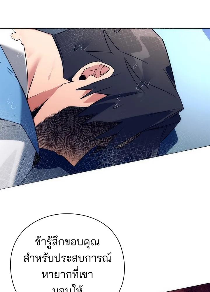 Night of the Ogre5 ตอนที่ 51 94