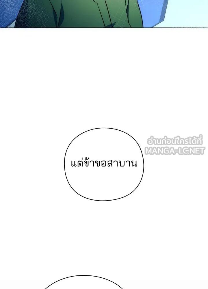 Night of the Ogre5 ตอนที่ 51 99
