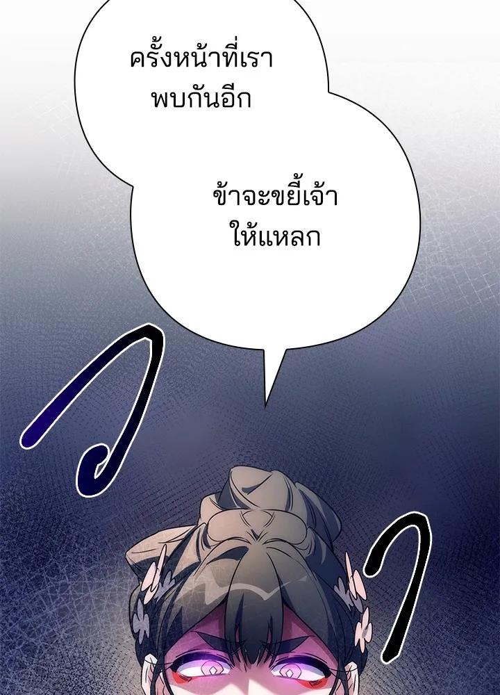 Night of the Ogre5 ตอนที่ 51 100