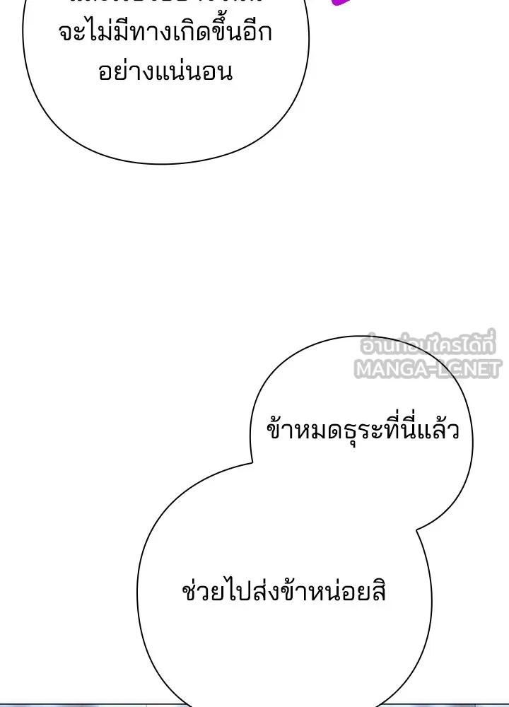 Night of the Ogre5 ตอนที่ 51 102