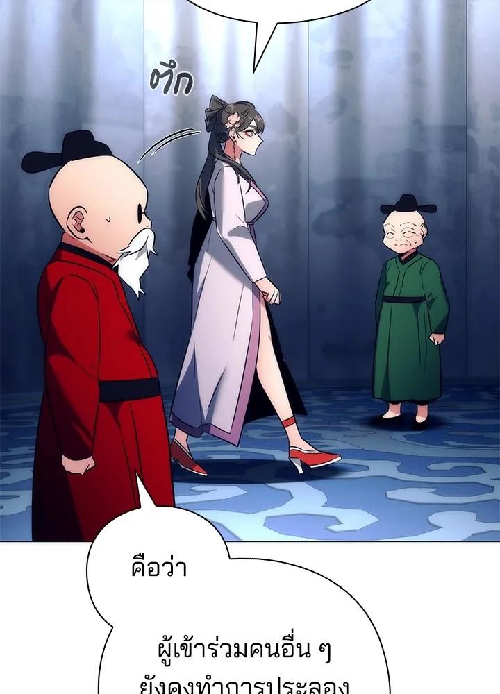 Night of the Ogre5 ตอนที่ 51 103
