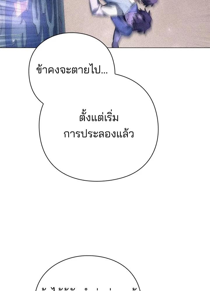 Night of the Ogre5 ตอนที่ 51 97