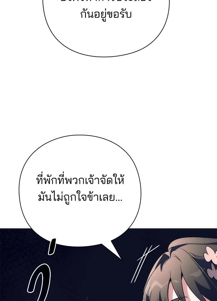 Night of the Ogre5 ตอนที่ 51 104