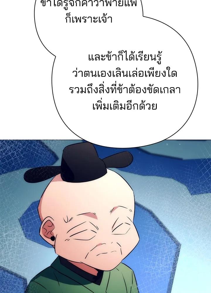 Night of the Ogre5 ตอนที่ 51 98