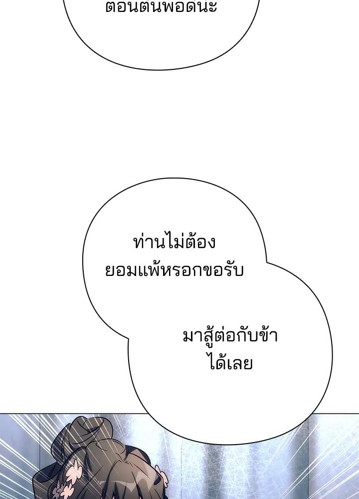 Night of the Ogre5 ตอนที่ 51 110