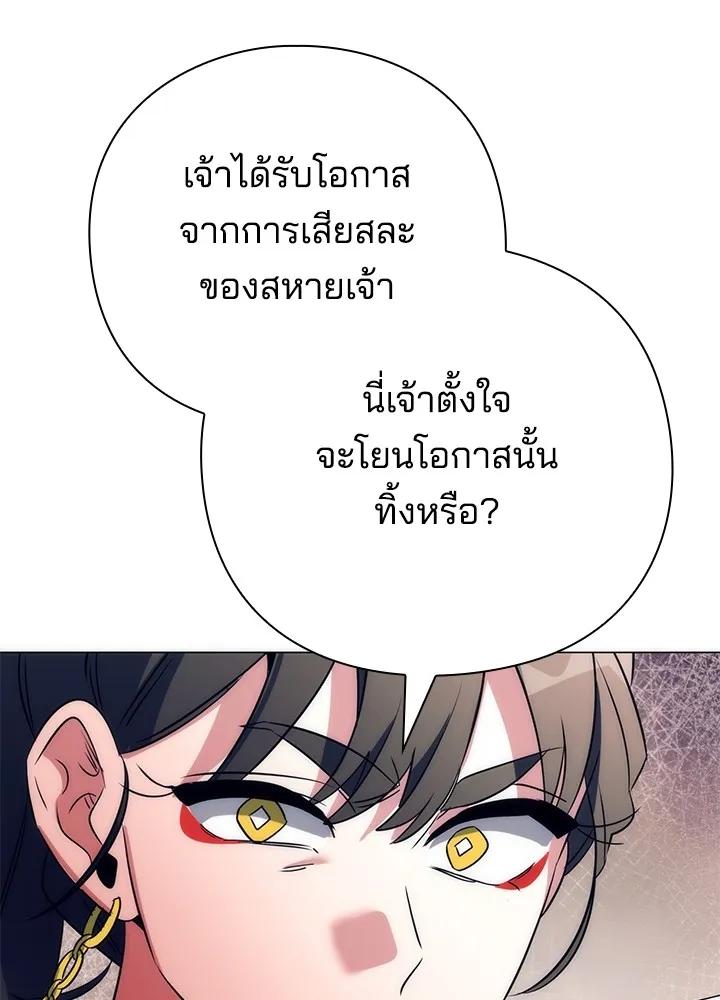 Night of the Ogre5 ตอนที่ 51 112
