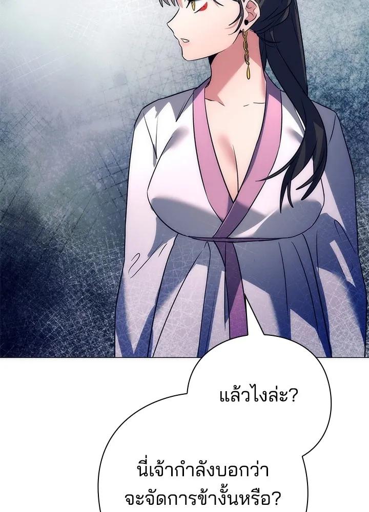 Night of the Ogre5 ตอนที่ 51 116