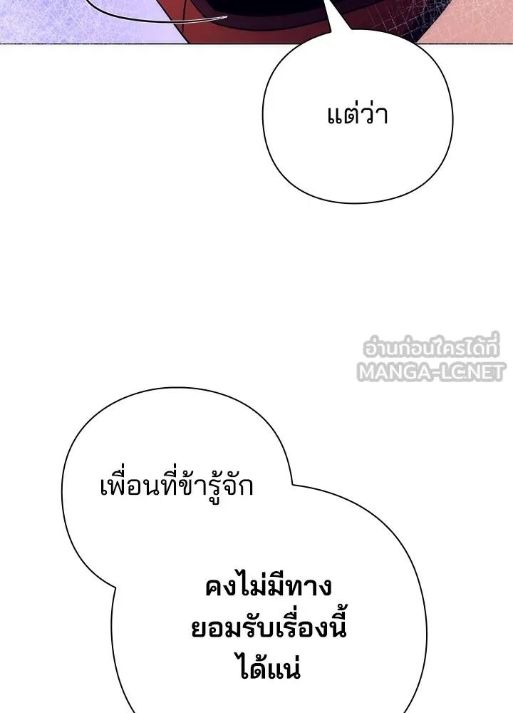Night of the Ogre5 ตอนที่ 51 114