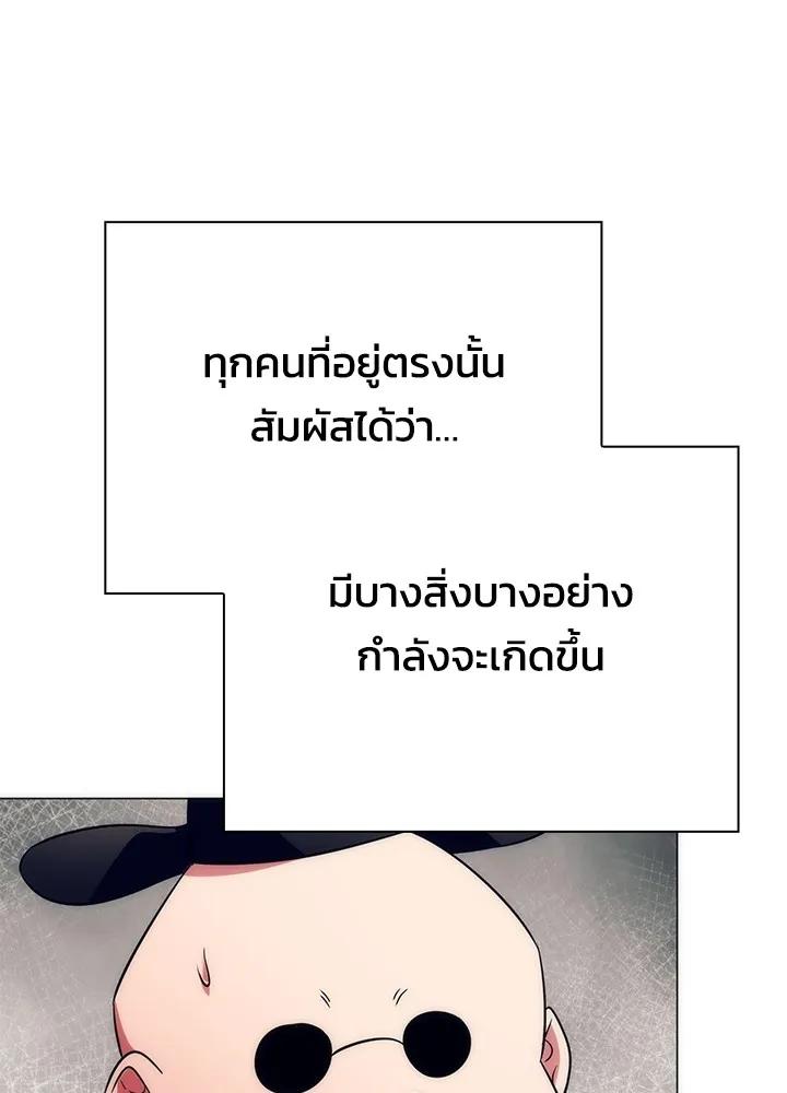 Night of the Ogre5 ตอนที่ 51 121