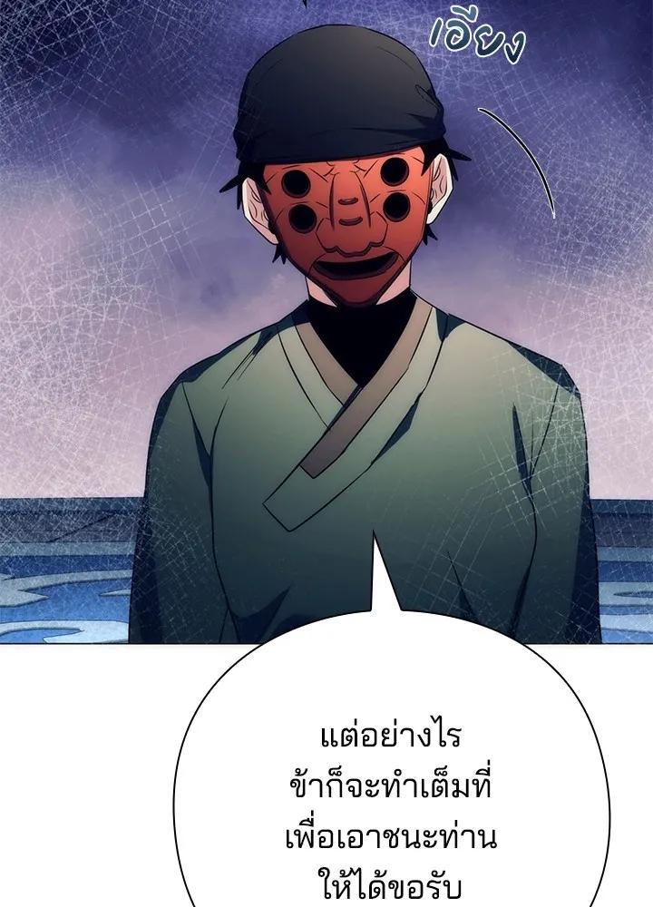 Night of the Ogre5 ตอนที่ 51 118