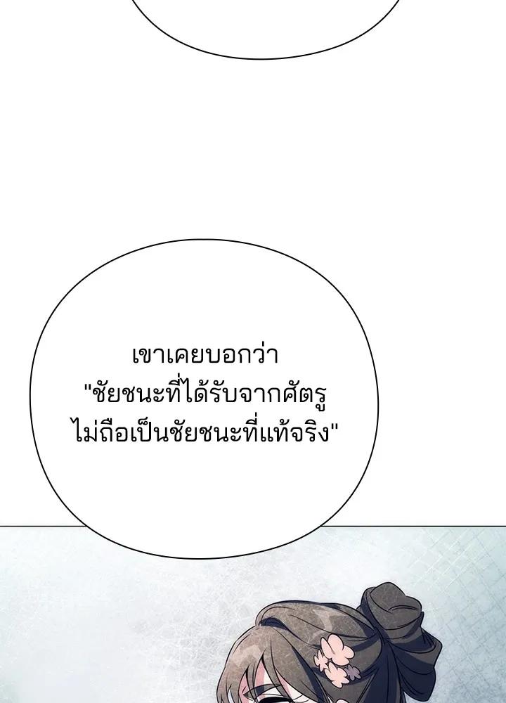 Night of the Ogre5 ตอนที่ 51 115