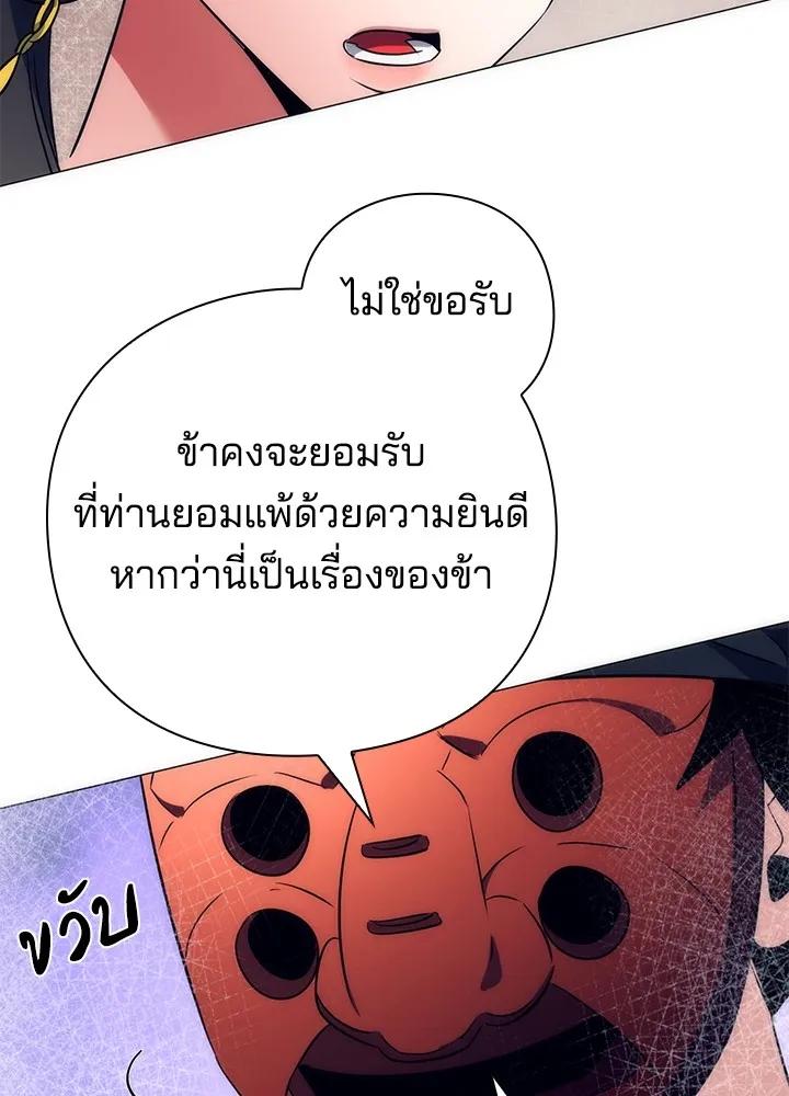 Night of the Ogre5 ตอนที่ 51 113