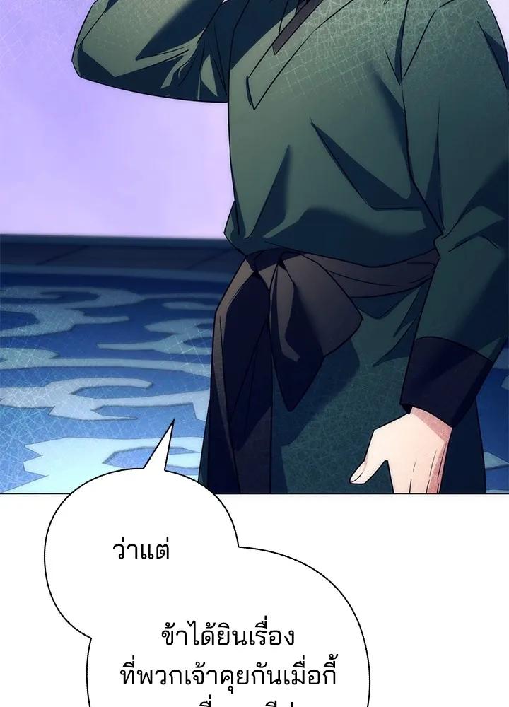Night of the Ogre5 ตอนที่ 51 109