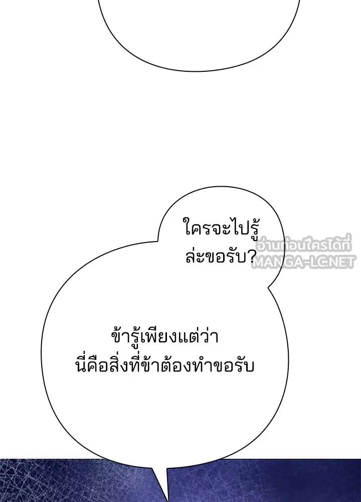 Night of the Ogre5 ตอนที่ 51 117