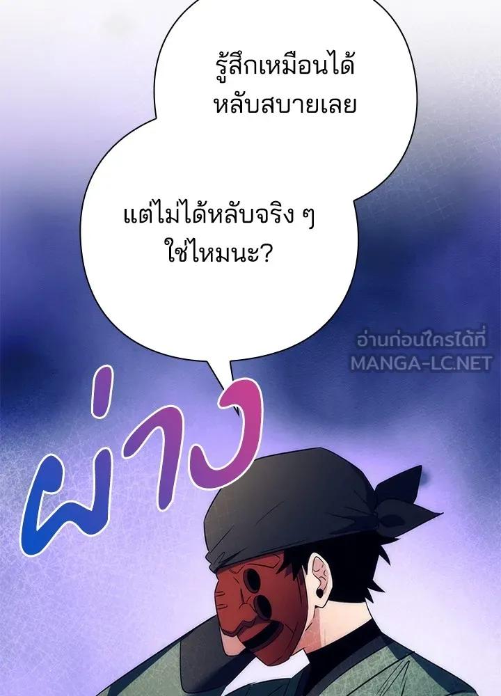 Night of the Ogre5 ตอนที่ 51 108