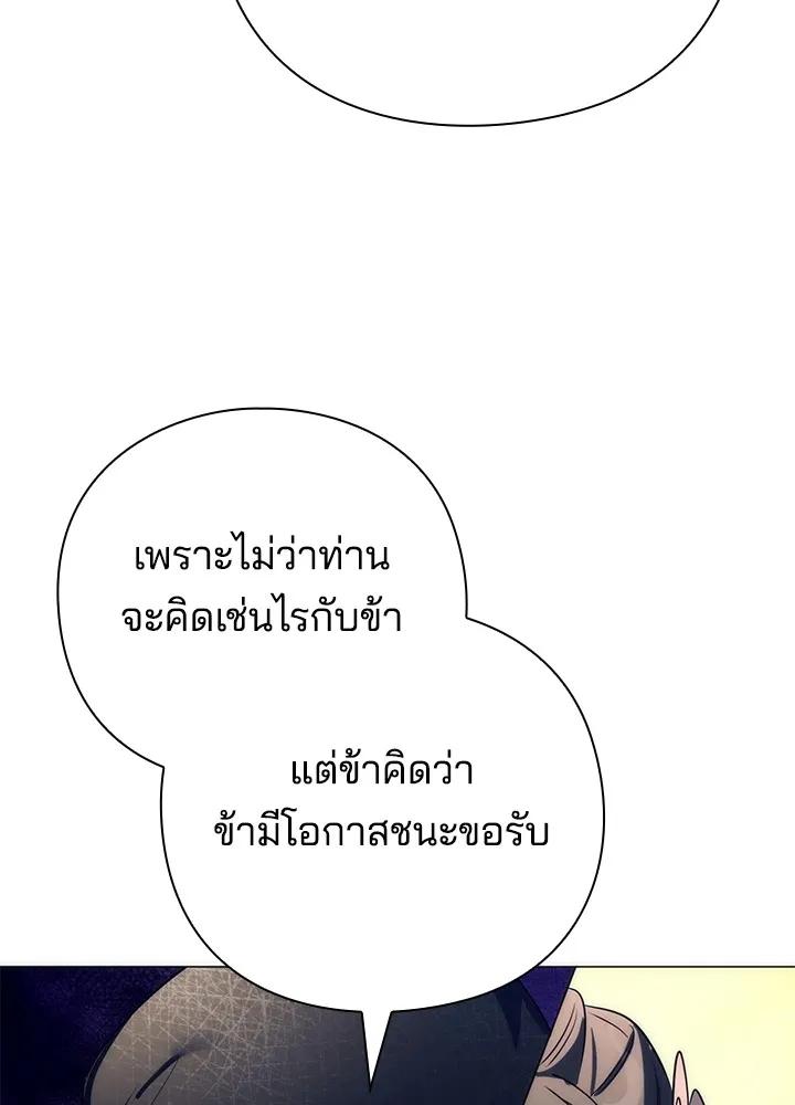 Night of the Ogre5 ตอนที่ 51 119