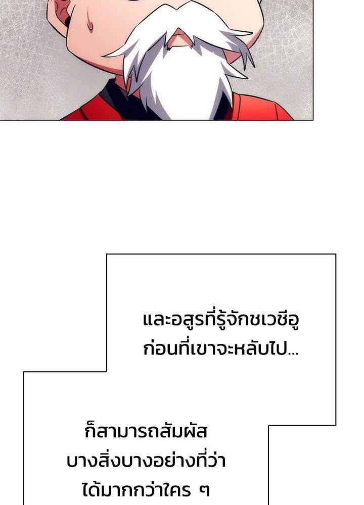 Night of the Ogre5 ตอนที่ 51 122