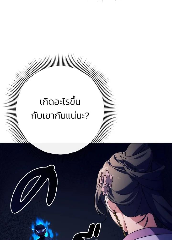 Night of the Ogre5 ตอนที่ 51 124