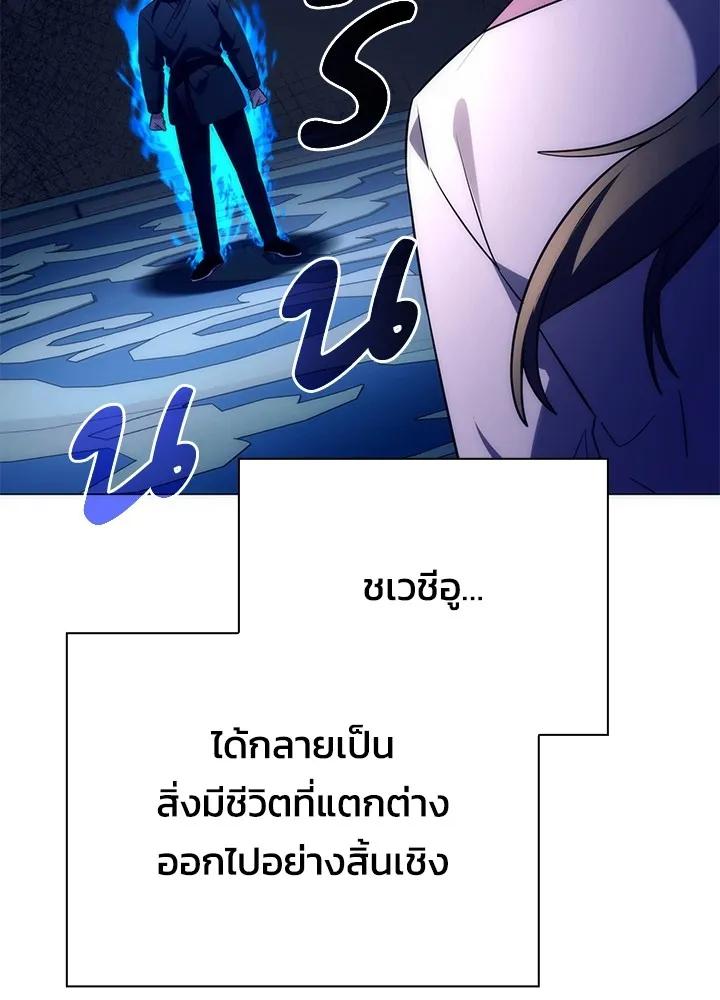 Night of the Ogre5 ตอนที่ 51 125